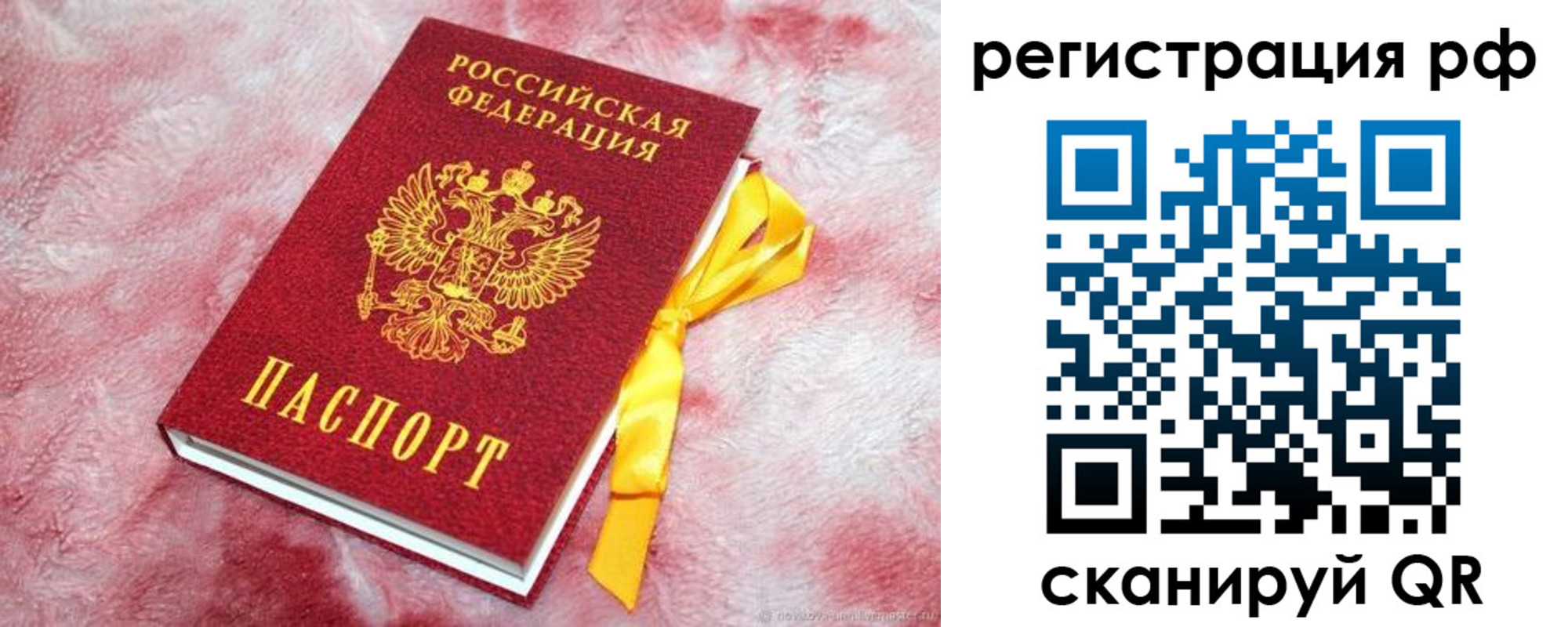 прописка в Дербенте