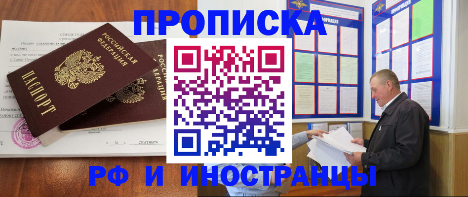 прописка ребенка в Дербенте