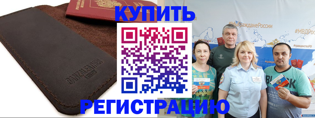 прописка для кредита в Дербенте