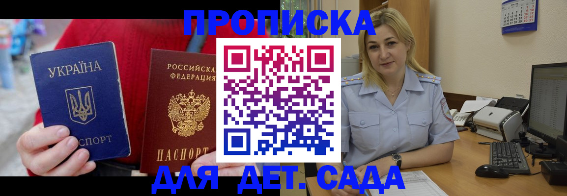прописка для кредита в Дербенте