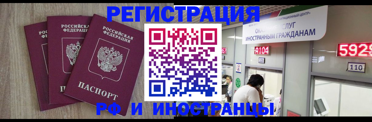 временная регистрация для школы в Дербенте