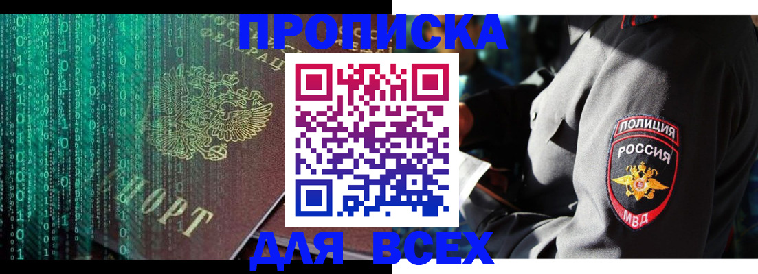 временная регистрация законно в Дербенте