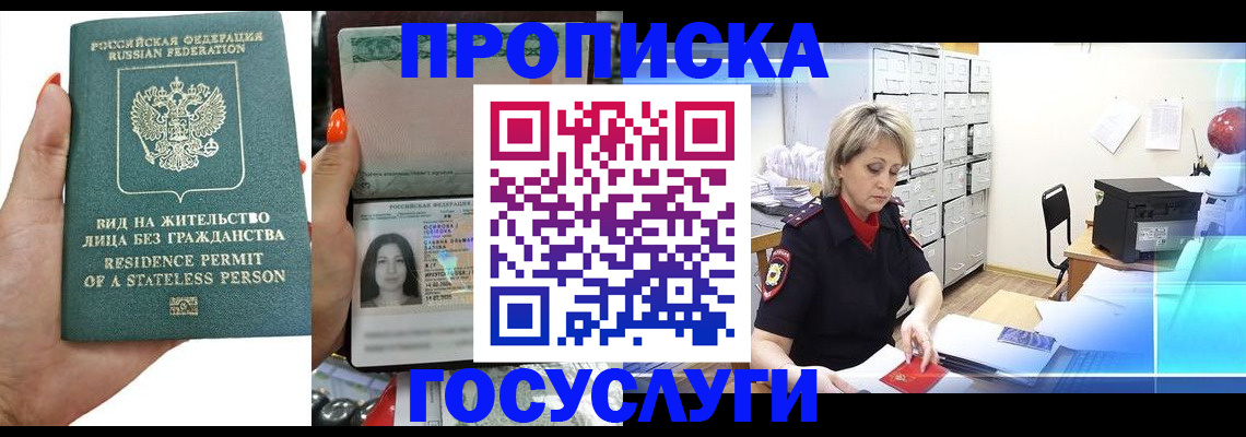 прописка поиск в Дербенте